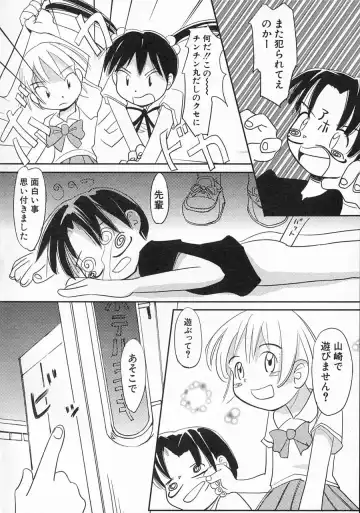 Hinnyuu Shidou Fhentai - Page 71