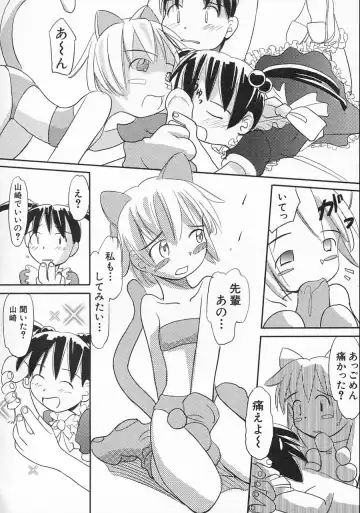 Hinnyuu Shidou Fhentai - Page 75