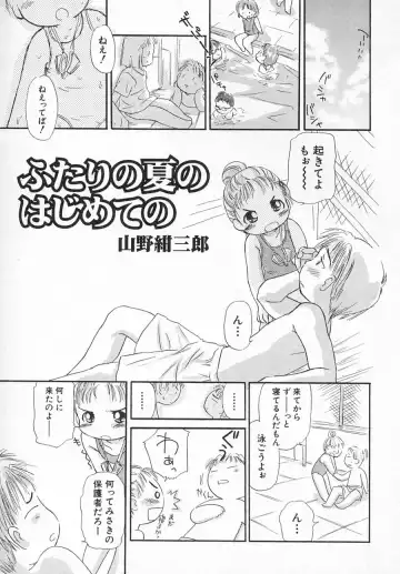 Hinnyuu Shidou Fhentai - Page 8