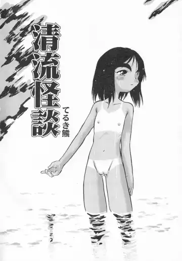 Hinnyuu Shidou Fhentai - Page 91