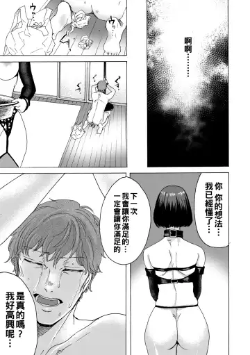 [Hasebe Souutsu] SM Reverse Fhentai.net - Page 13