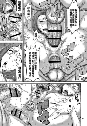 [Sunagawa Tara] Aiyoku no Wana Fhentai - Page 13