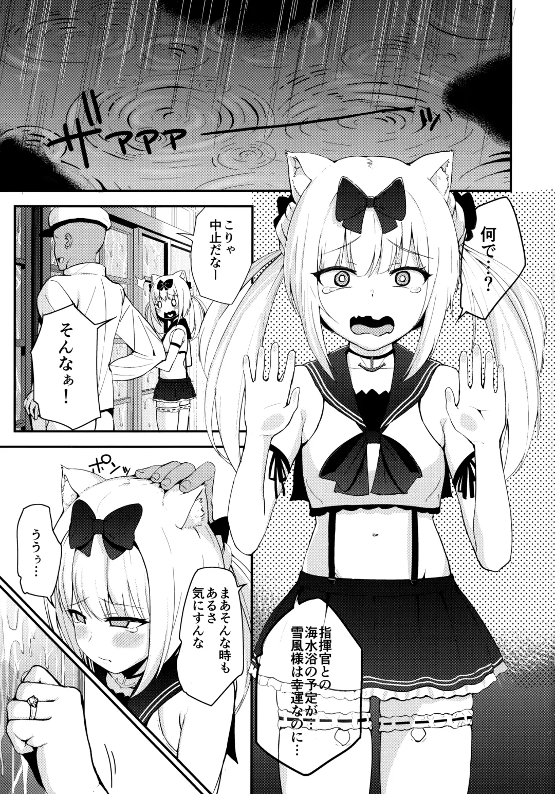 [Danchino] Yukikaze-sama ga Oyome-san nano da! Fhentai - Page 2