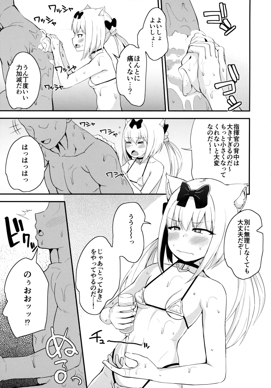 [Danchino] Yukikaze-sama ga Oyome-san nano da! Fhentai - Page 4