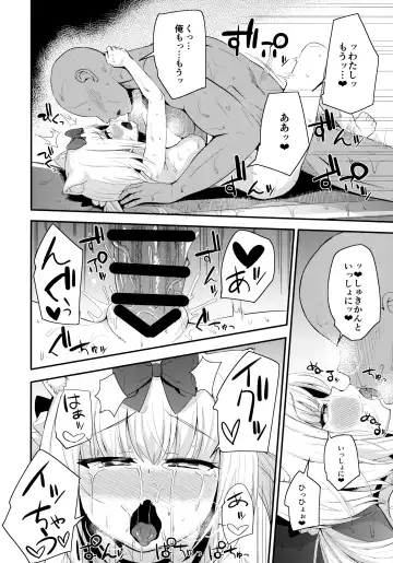 [Danchino] Yukikaze-sama ga Oyome-san nano da! Fhentai - Page 15