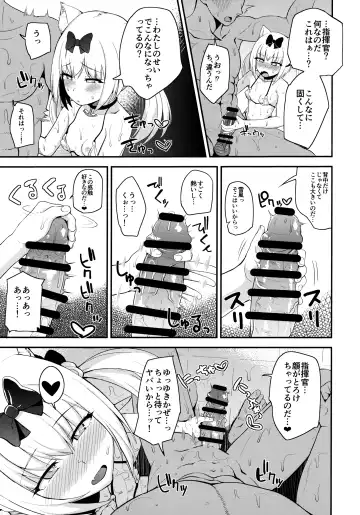 [Danchino] Yukikaze-sama ga Oyome-san nano da! Fhentai - Page 6