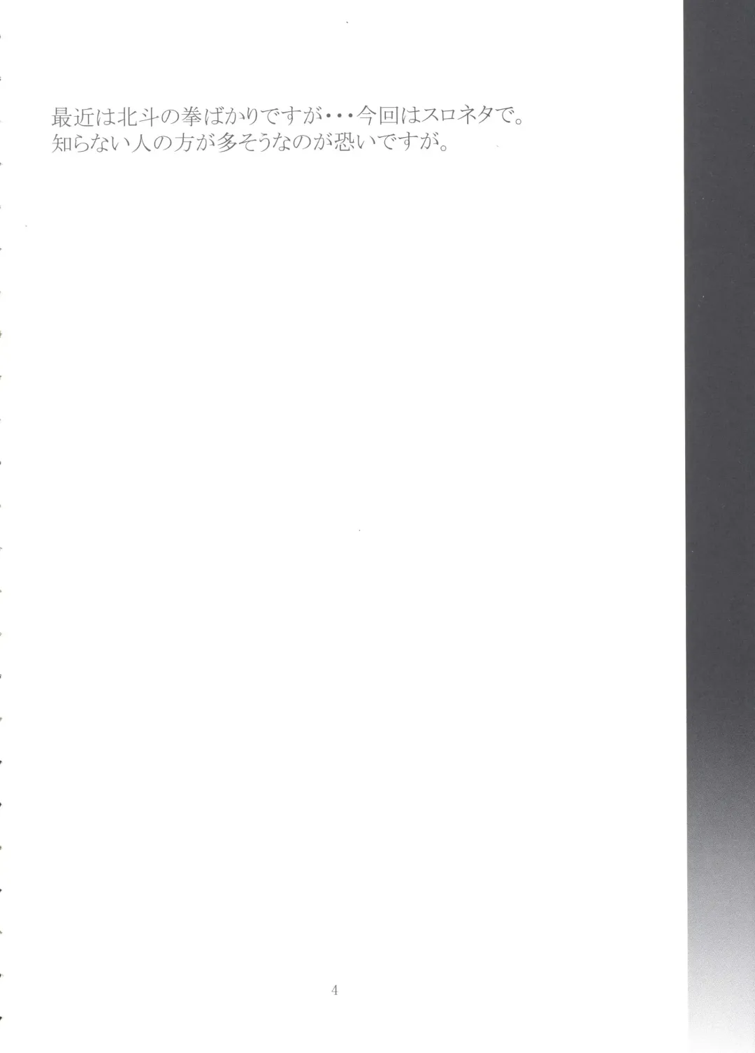 [Shinonome Maki] SBJ_R^3 Fhentai - Page 3