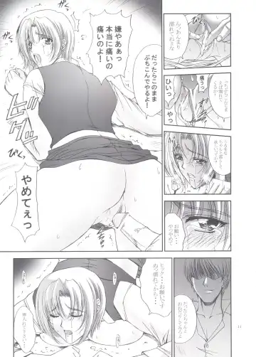 [Shinonome Maki] SBJ_R^3 Fhentai - Page 10