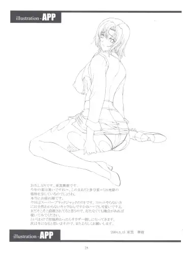 [Shinonome Maki] SBJ_R^3 Fhentai - Page 24