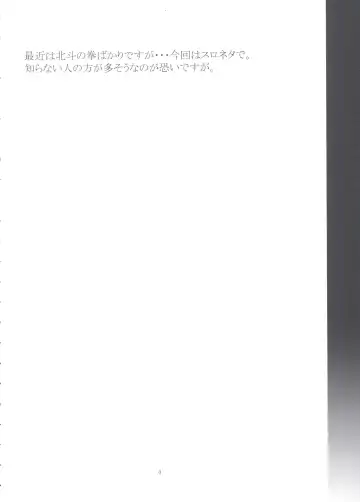 [Shinonome Maki] SBJ_R^3 Fhentai - Page 3