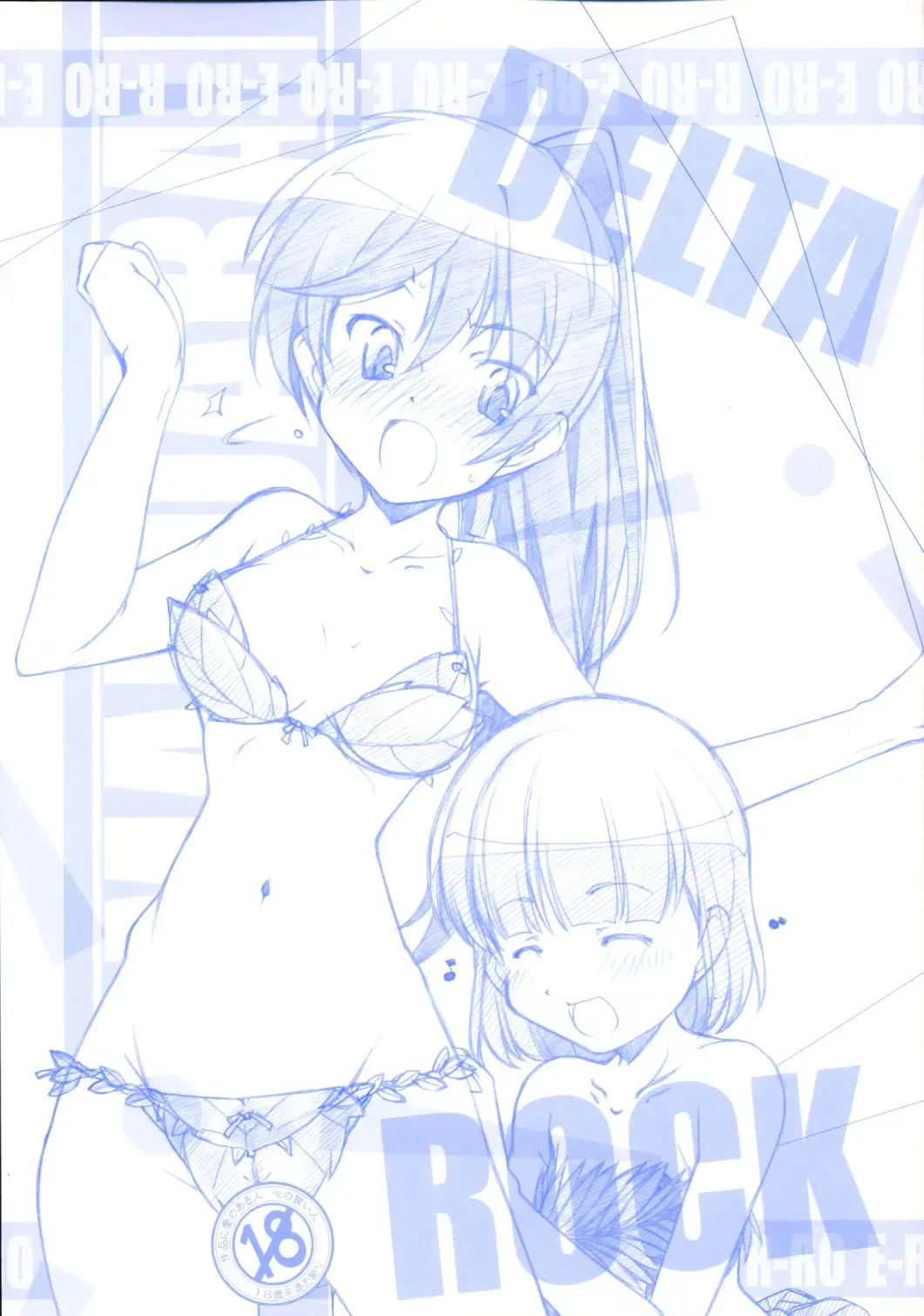 [Arai Kazuki] DELTA ROCK Fhentai.net - Page 1