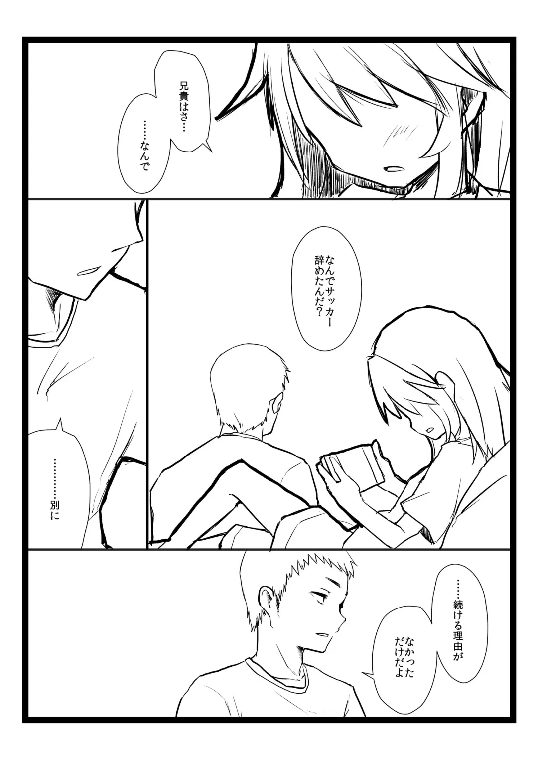 [Akitatika] BLUE SKY RIOT! Fhentai - Page 12