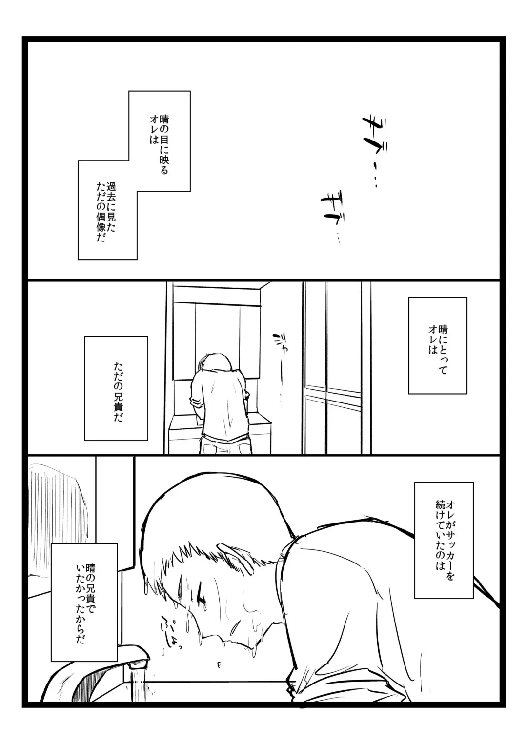 [Akitatika] BLUE SKY RIOT! Fhentai - Page 13