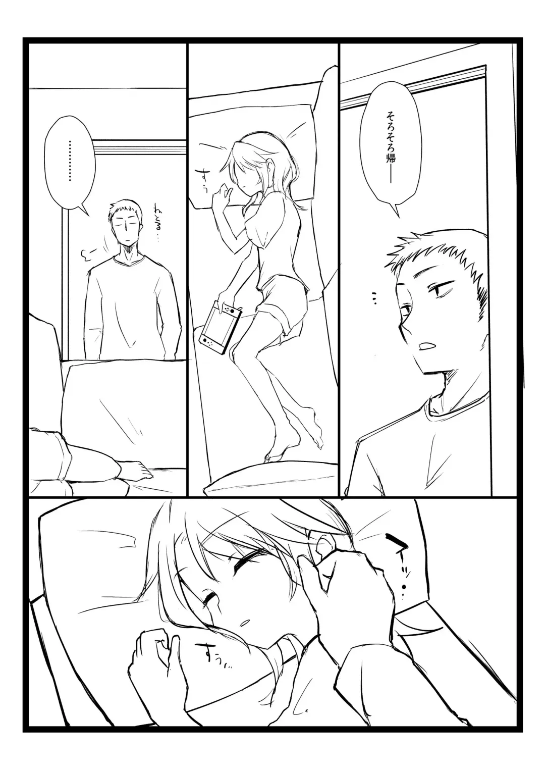 [Akitatika] BLUE SKY RIOT! Fhentai - Page 14