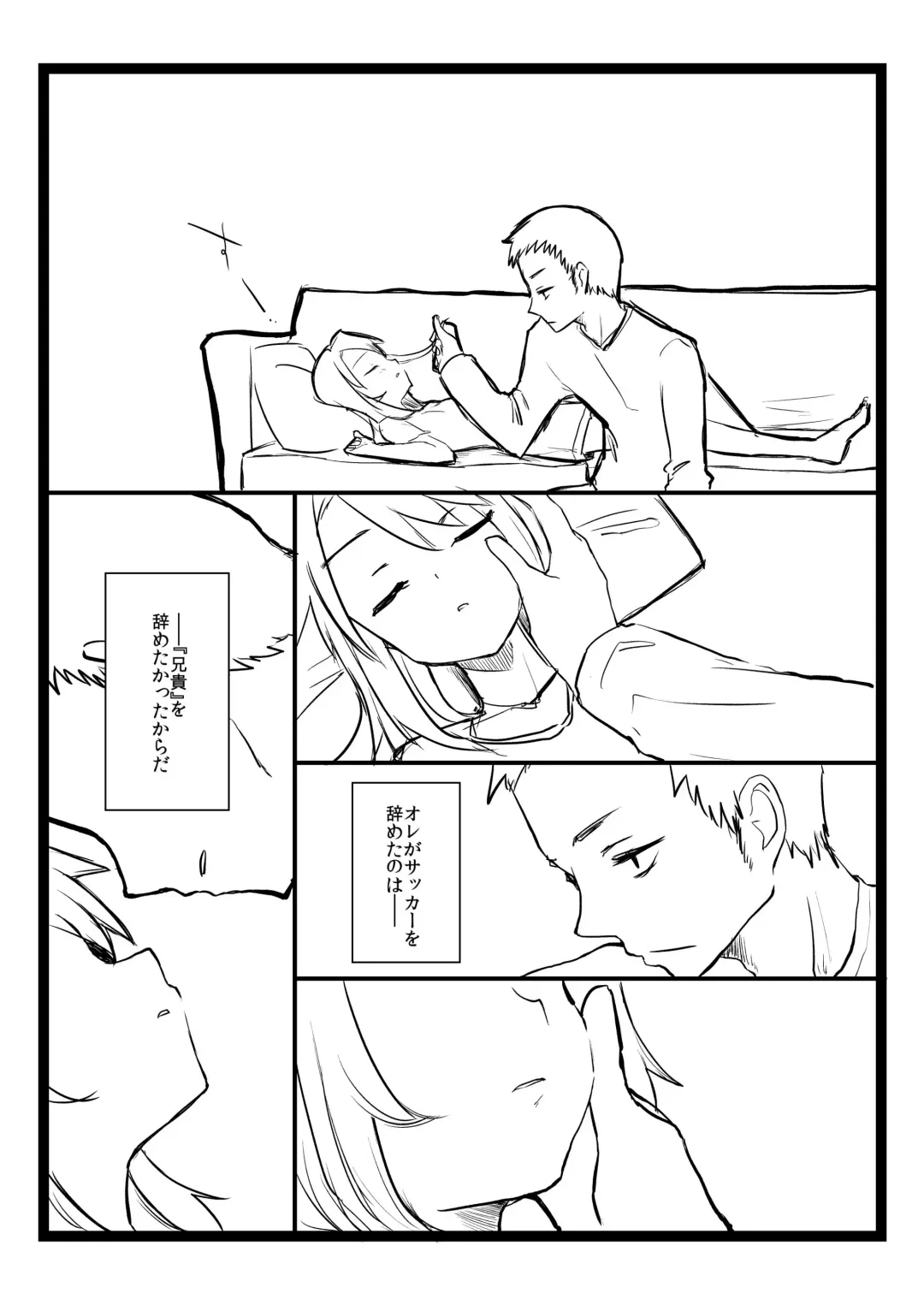 [Akitatika] BLUE SKY RIOT! Fhentai - Page 15