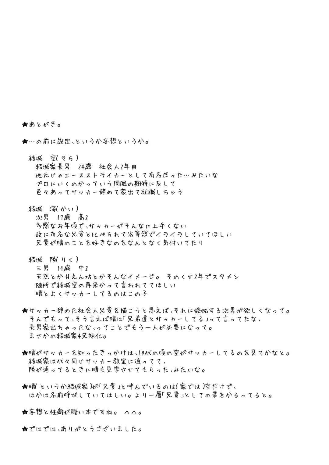 [Akitatika] BLUE SKY RIOT! Fhentai - Page 29