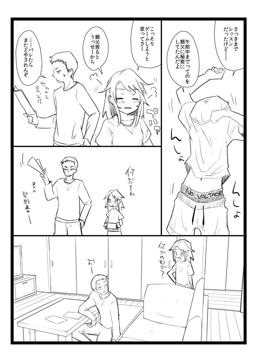 [Akitatika] BLUE SKY RIOT! Fhentai - Page 9