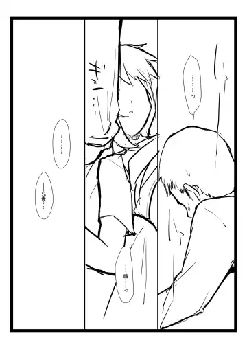 [Akitatika] BLUE SKY RIOT! Fhentai - Page 24