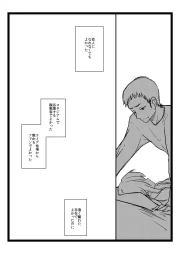 [Akitatika] BLUE SKY RIOT! Fhentai - Page 25