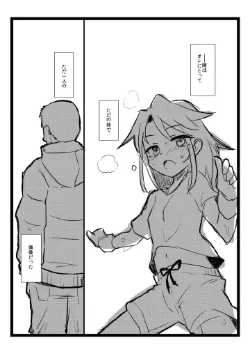 [Akitatika] BLUE SKY RIOT! Fhentai - Page 5