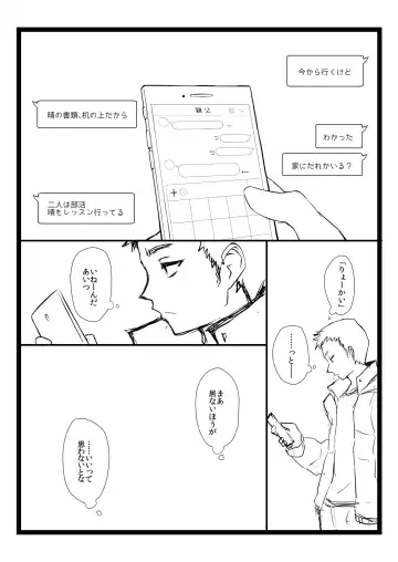 [Akitatika] BLUE SKY RIOT! Fhentai - Page 6