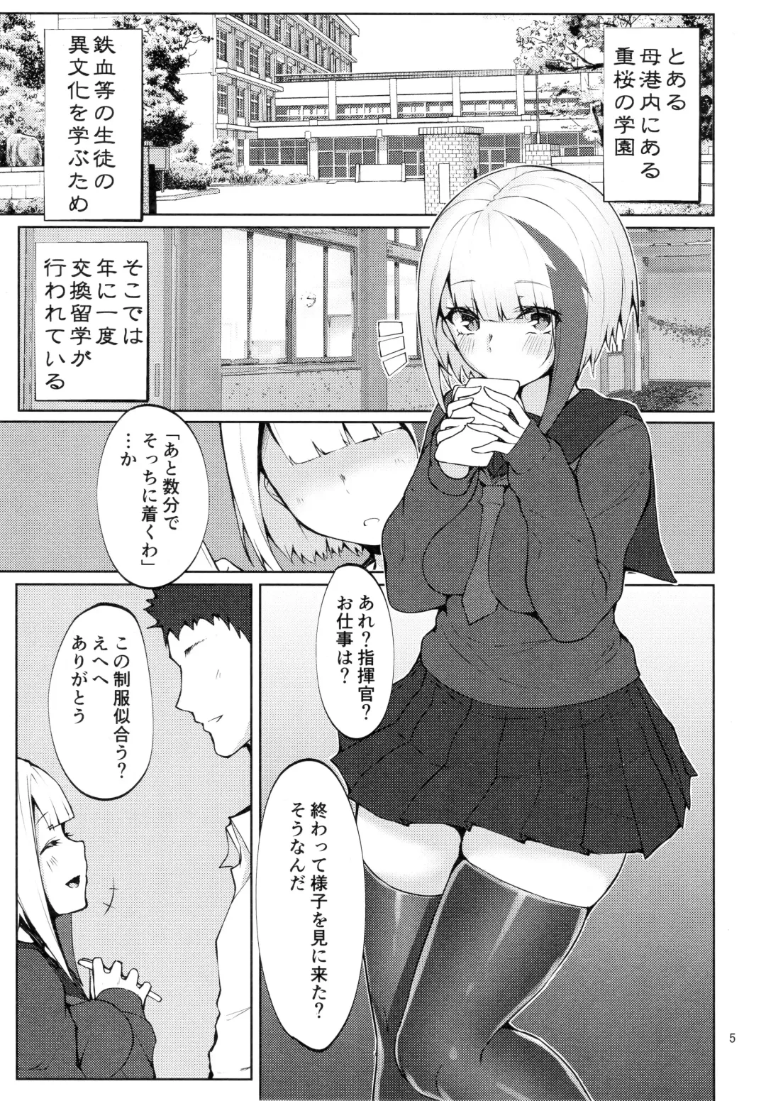 [Miso Tanuki Inka Teikoku] Seifuku de Imouto na Kansen wa Osuki Desuka? Fhentai - Page 4