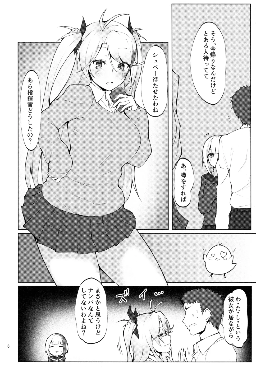 [Miso Tanuki Inka Teikoku] Seifuku de Imouto na Kansen wa Osuki Desuka? Fhentai - Page 5