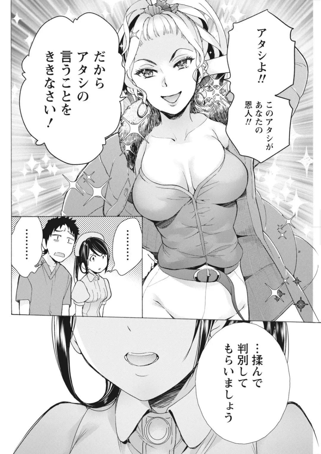 Monthly Vitaman 2018-06 Fhentai - Page 114