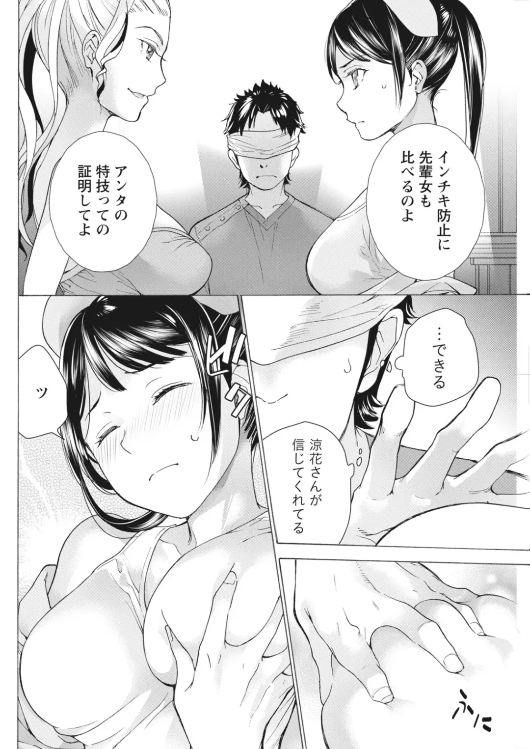 Monthly Vitaman 2018-06 Fhentai - Page 116