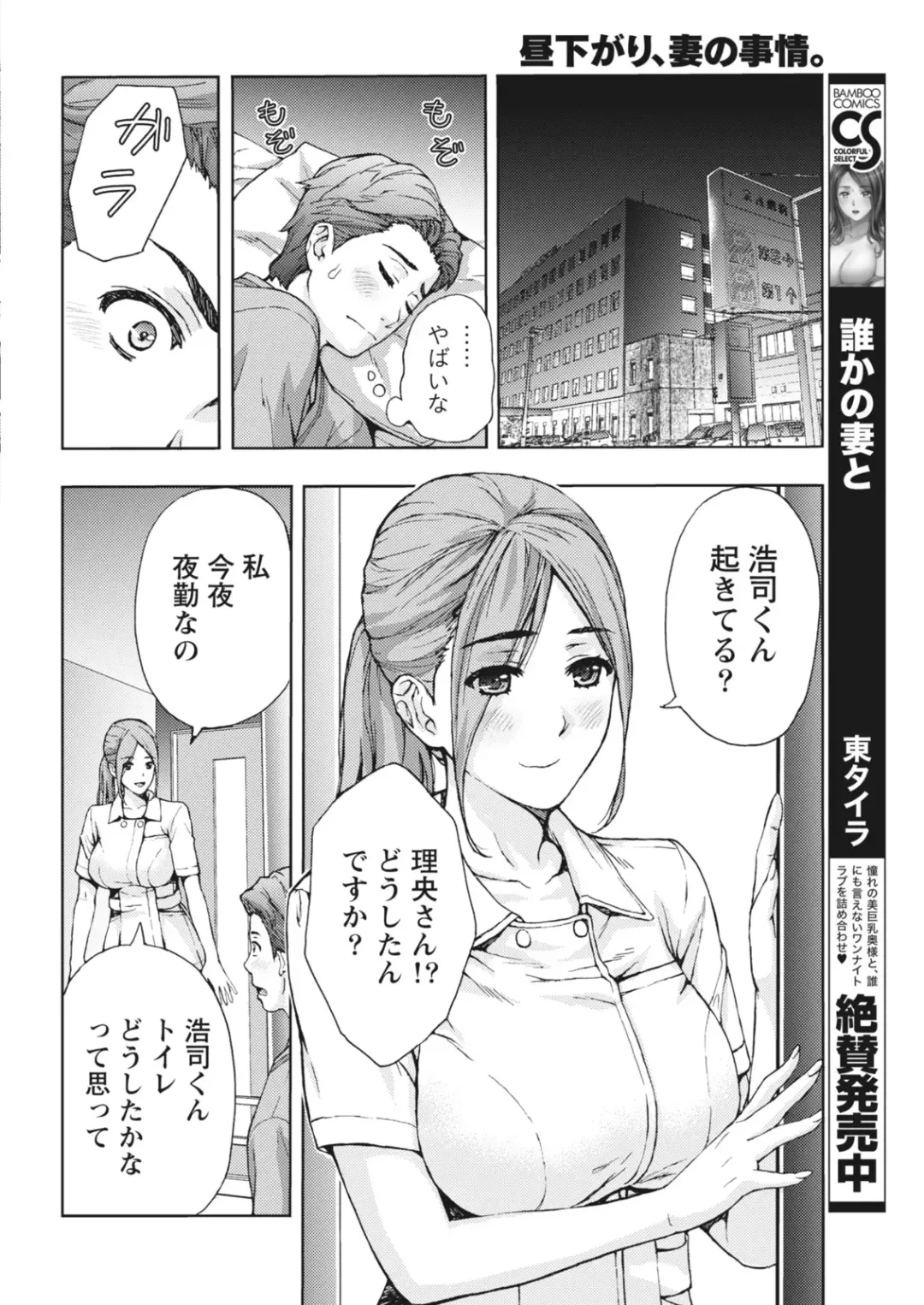 Monthly Vitaman 2018-06 Fhentai - Page 12