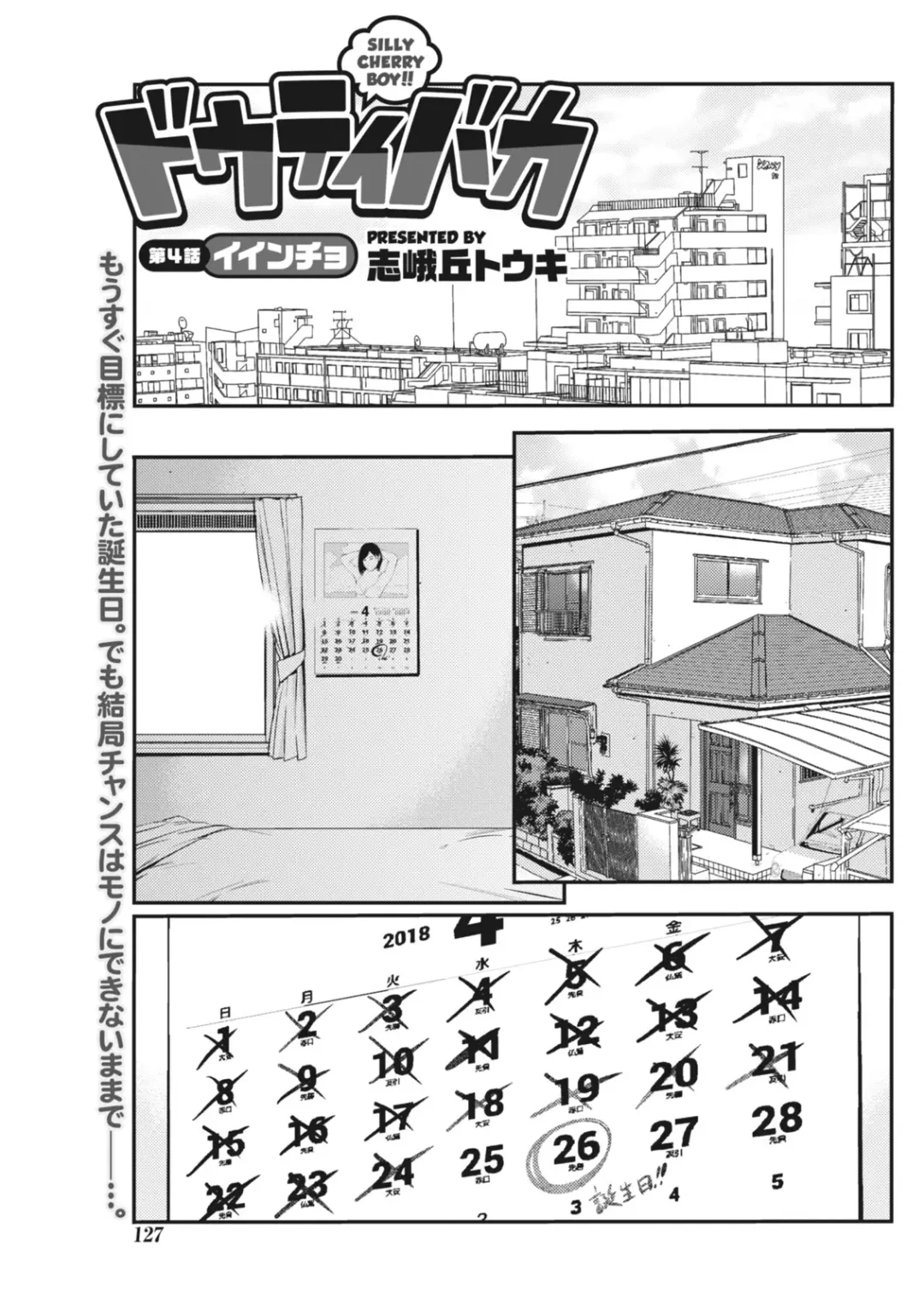 Monthly Vitaman 2018-06 Fhentai - Page 127