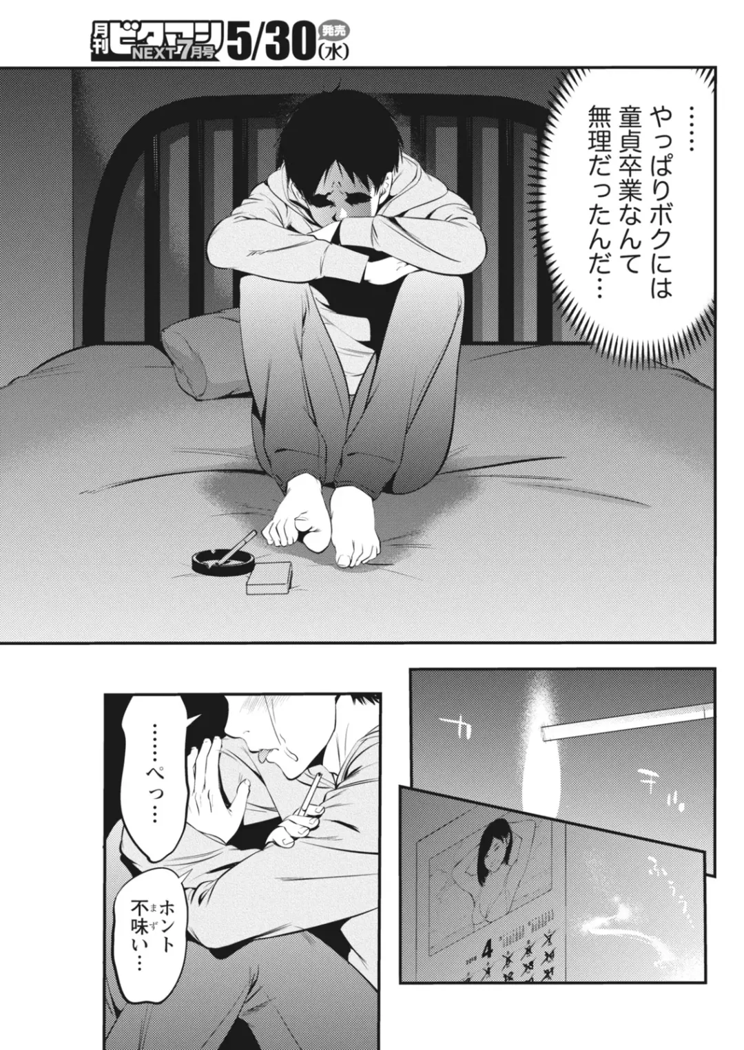 Monthly Vitaman 2018-06 Fhentai - Page 137