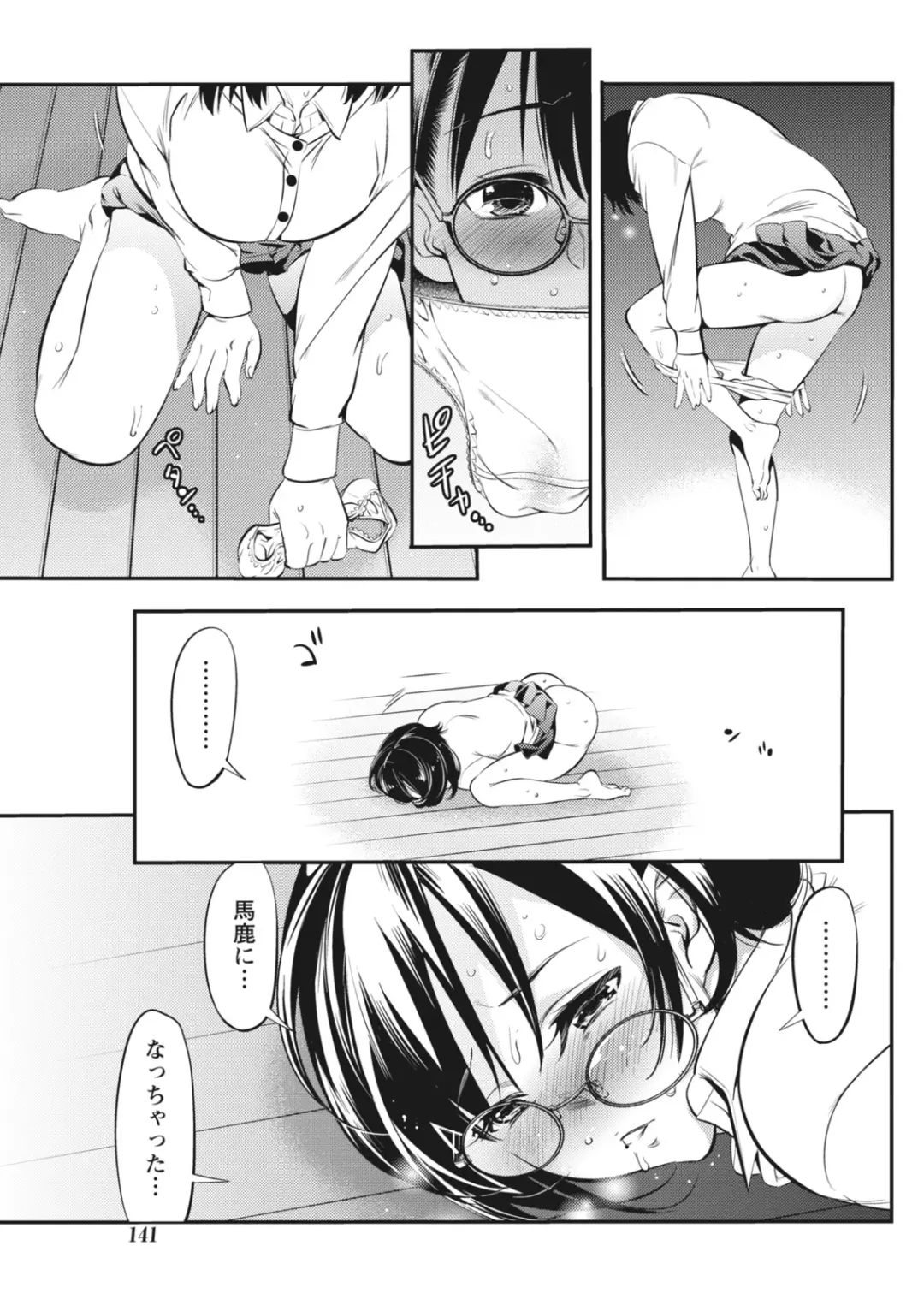 Monthly Vitaman 2018-06 Fhentai - Page 141