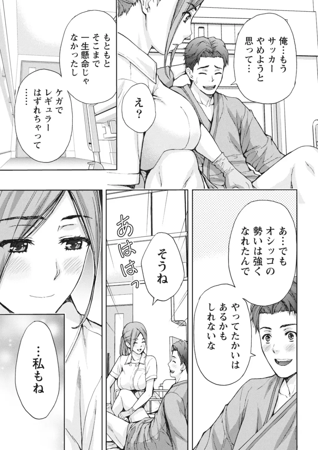 Monthly Vitaman 2018-06 Fhentai - Page 15