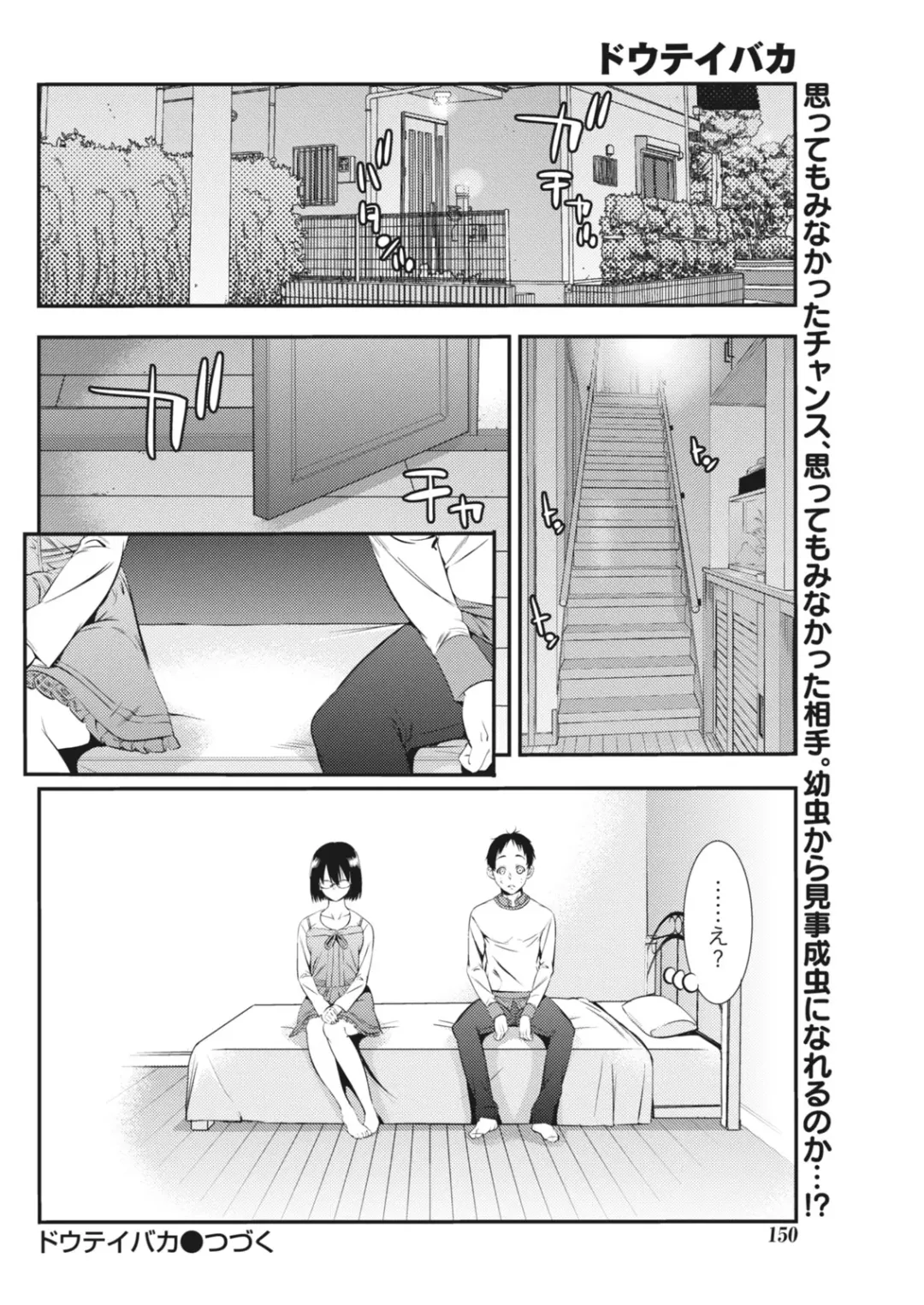 Monthly Vitaman 2018-06 Fhentai - Page 150