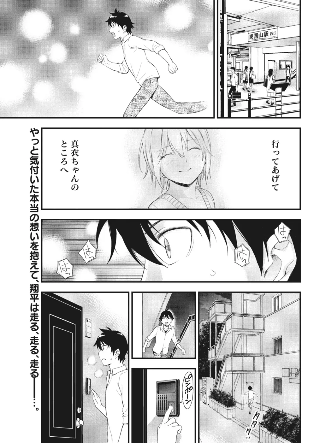 Monthly Vitaman 2018-06 Fhentai - Page 151