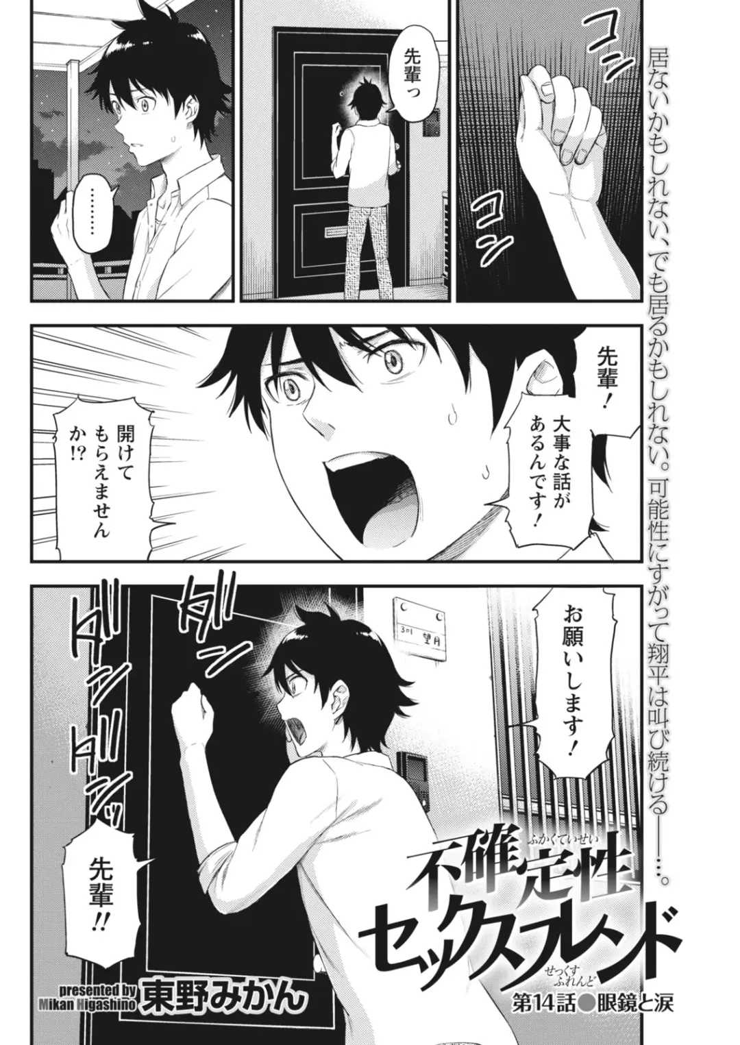 Monthly Vitaman 2018-06 Fhentai - Page 152