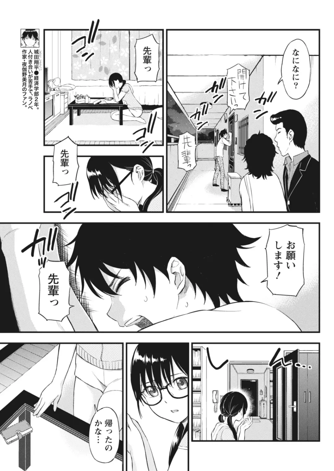 Monthly Vitaman 2018-06 Fhentai - Page 153