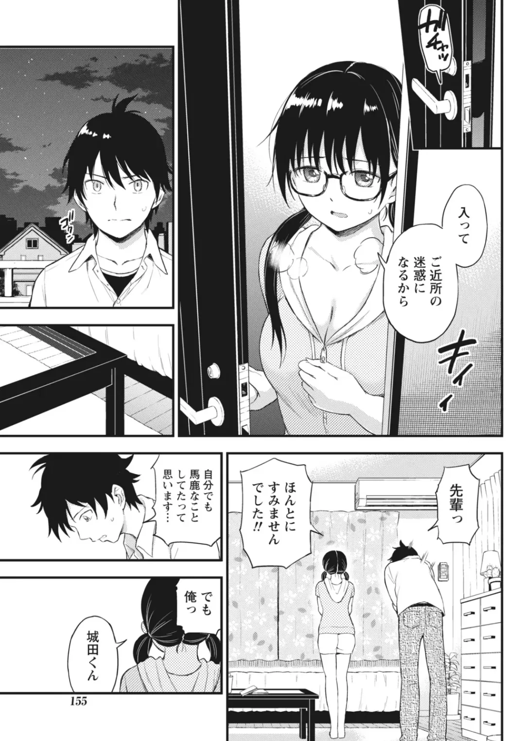 Monthly Vitaman 2018-06 Fhentai - Page 155