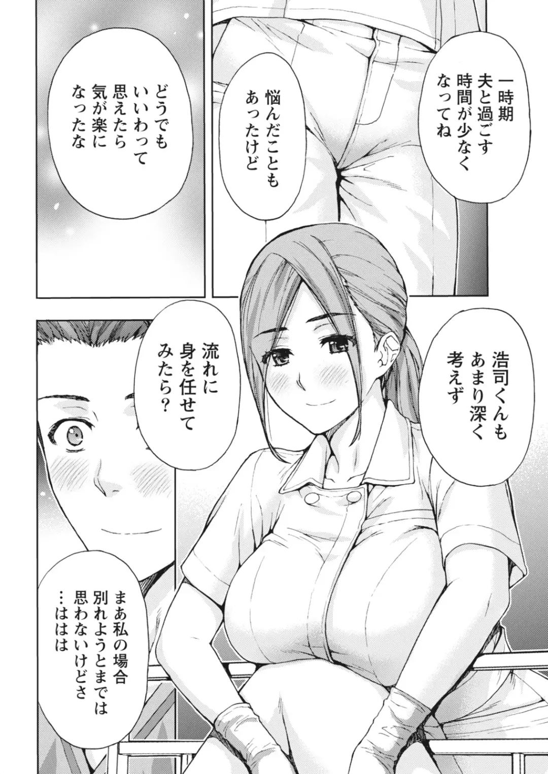 Monthly Vitaman 2018-06 Fhentai - Page 16