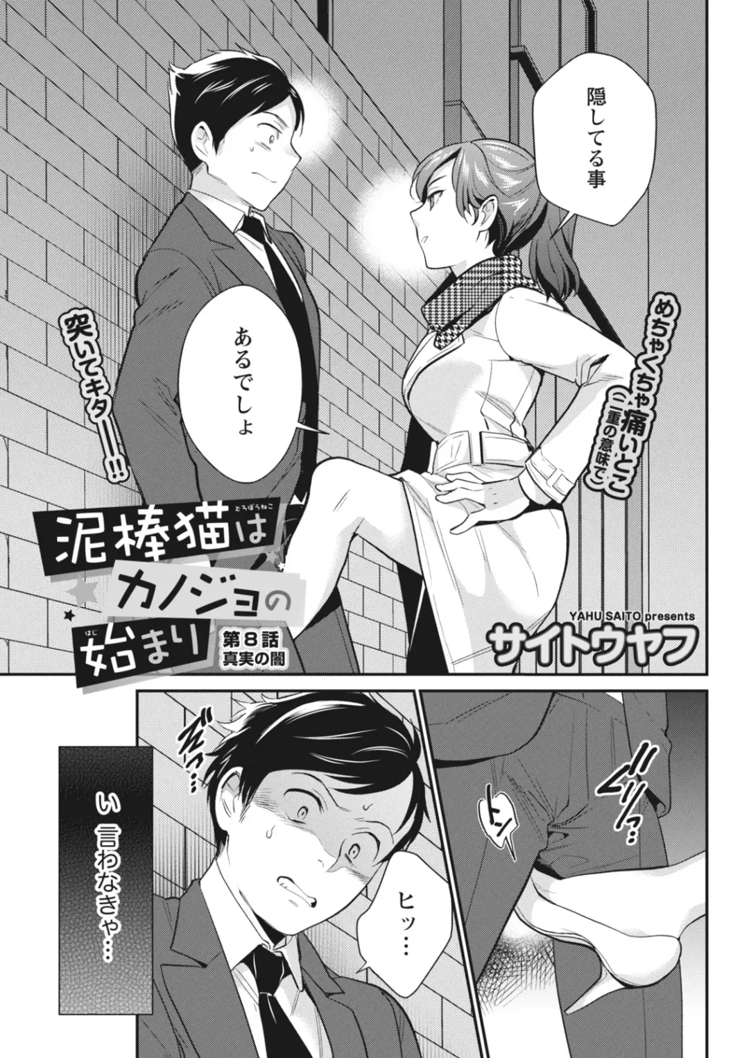 Monthly Vitaman 2018-06 Fhentai - Page 173