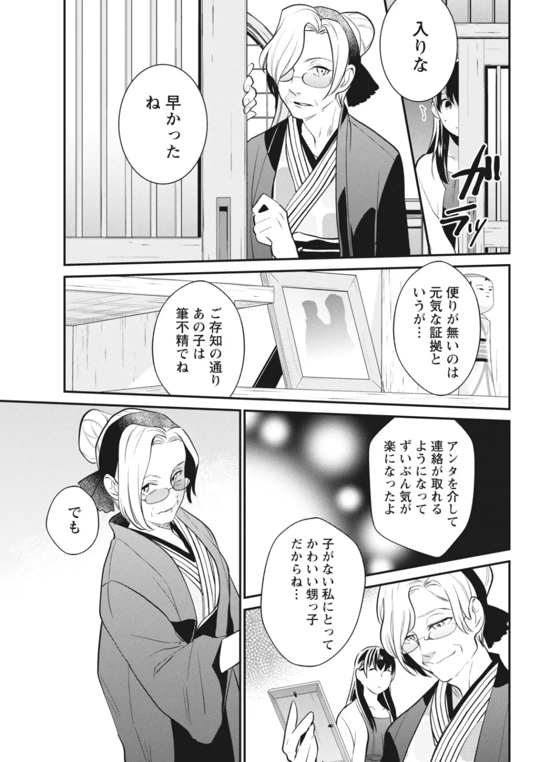 Monthly Vitaman 2018-06 Fhentai - Page 175