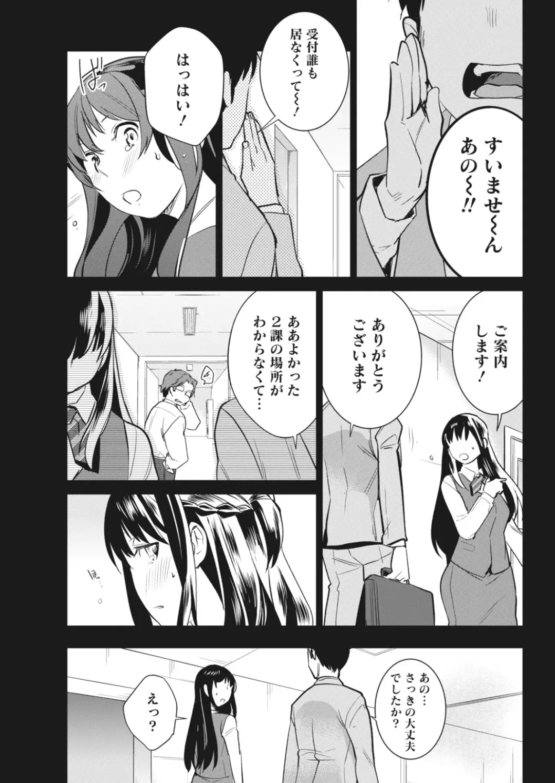 Monthly Vitaman 2018-06 Fhentai - Page 179