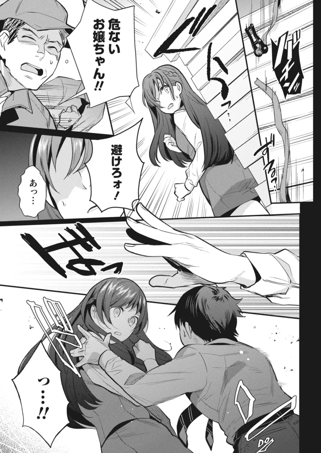 Monthly Vitaman 2018-06 Fhentai - Page 187