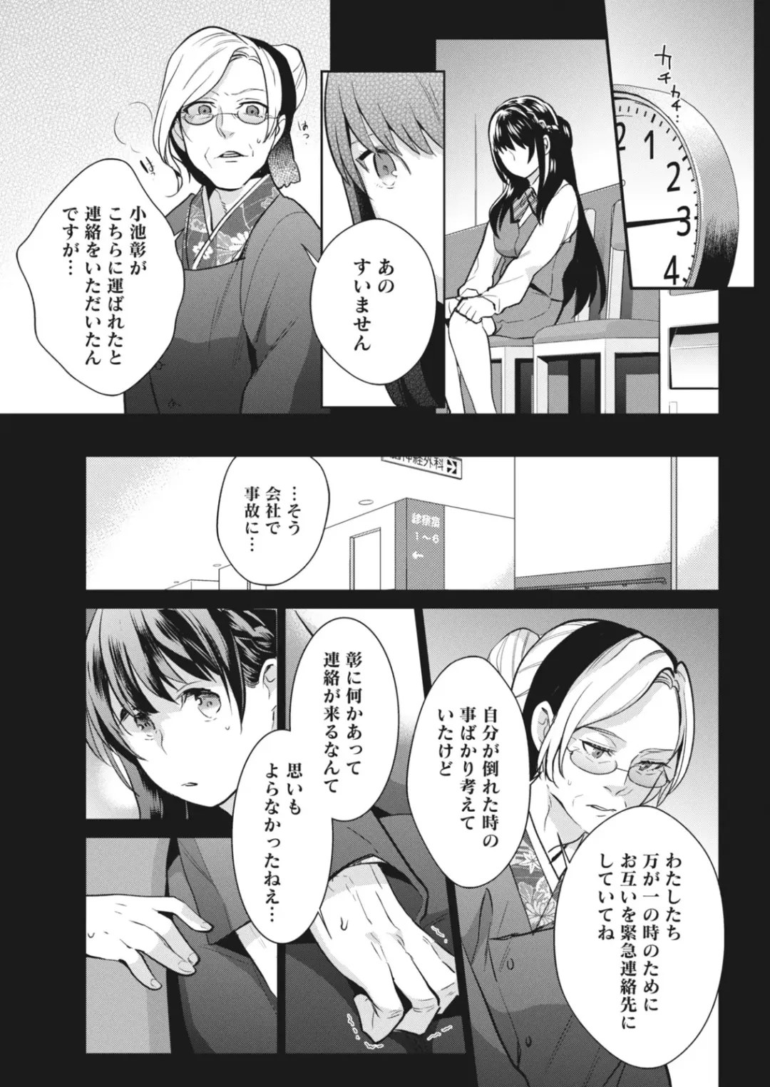 Monthly Vitaman 2018-06 Fhentai - Page 189