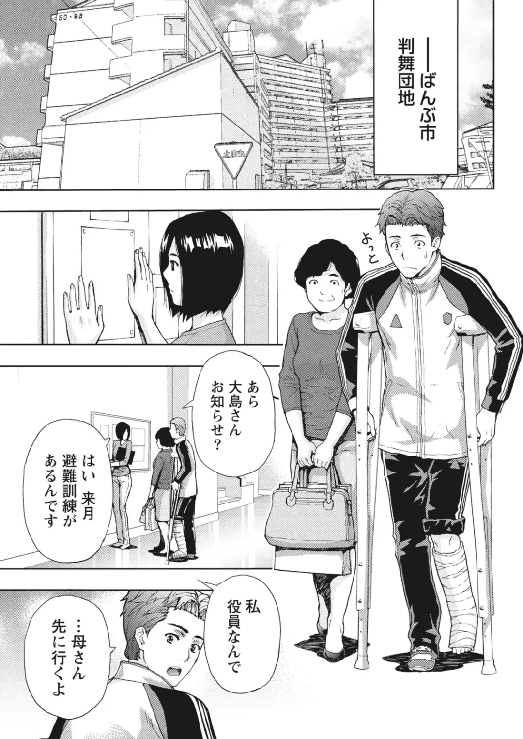 Monthly Vitaman 2018-06 Fhentai - Page 23