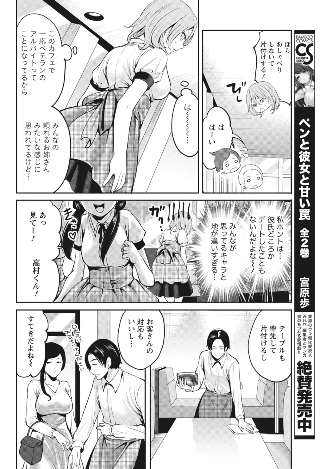 Monthly Vitaman 2018-06 Fhentai - Page 30