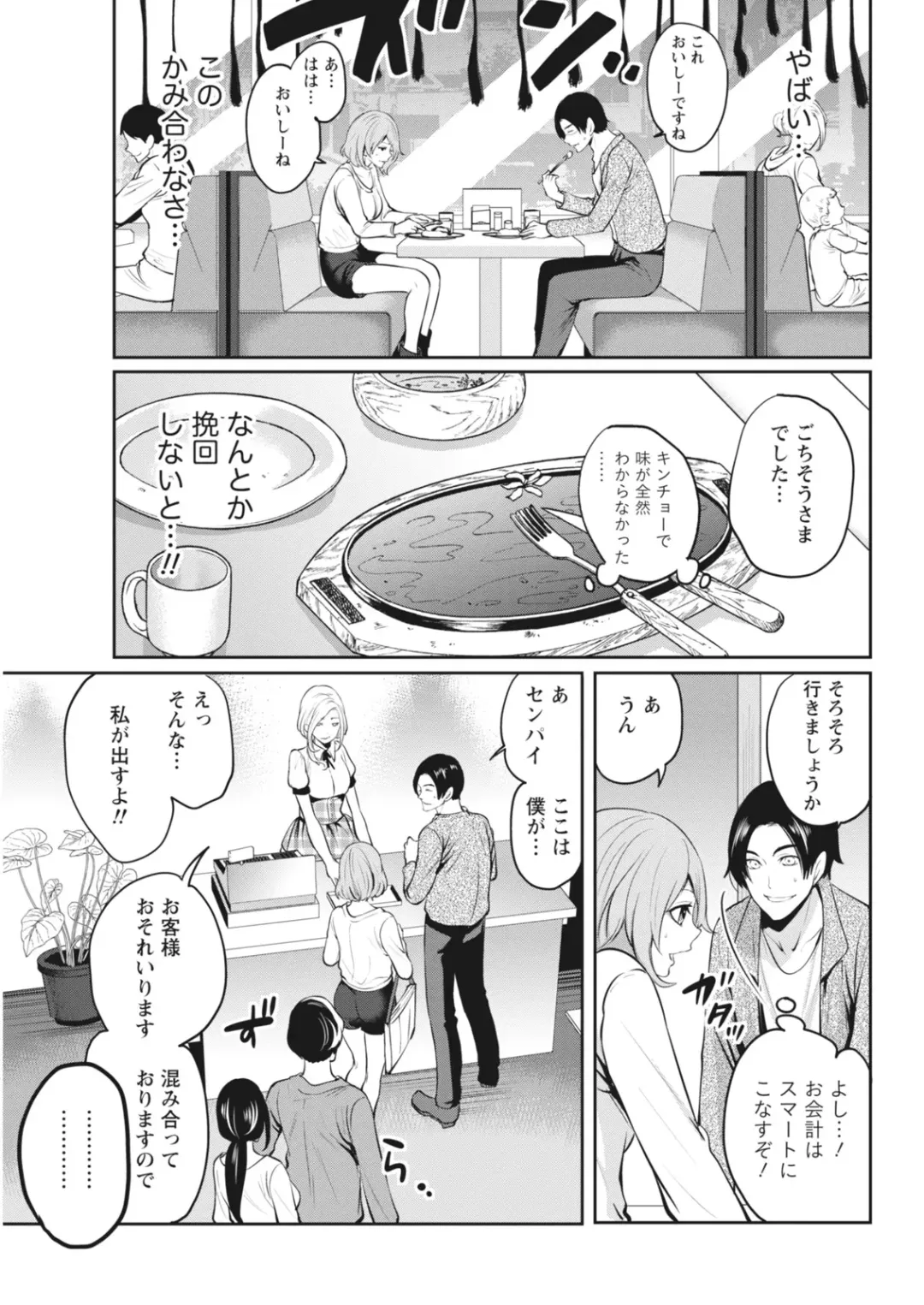 Monthly Vitaman 2018-06 Fhentai - Page 37