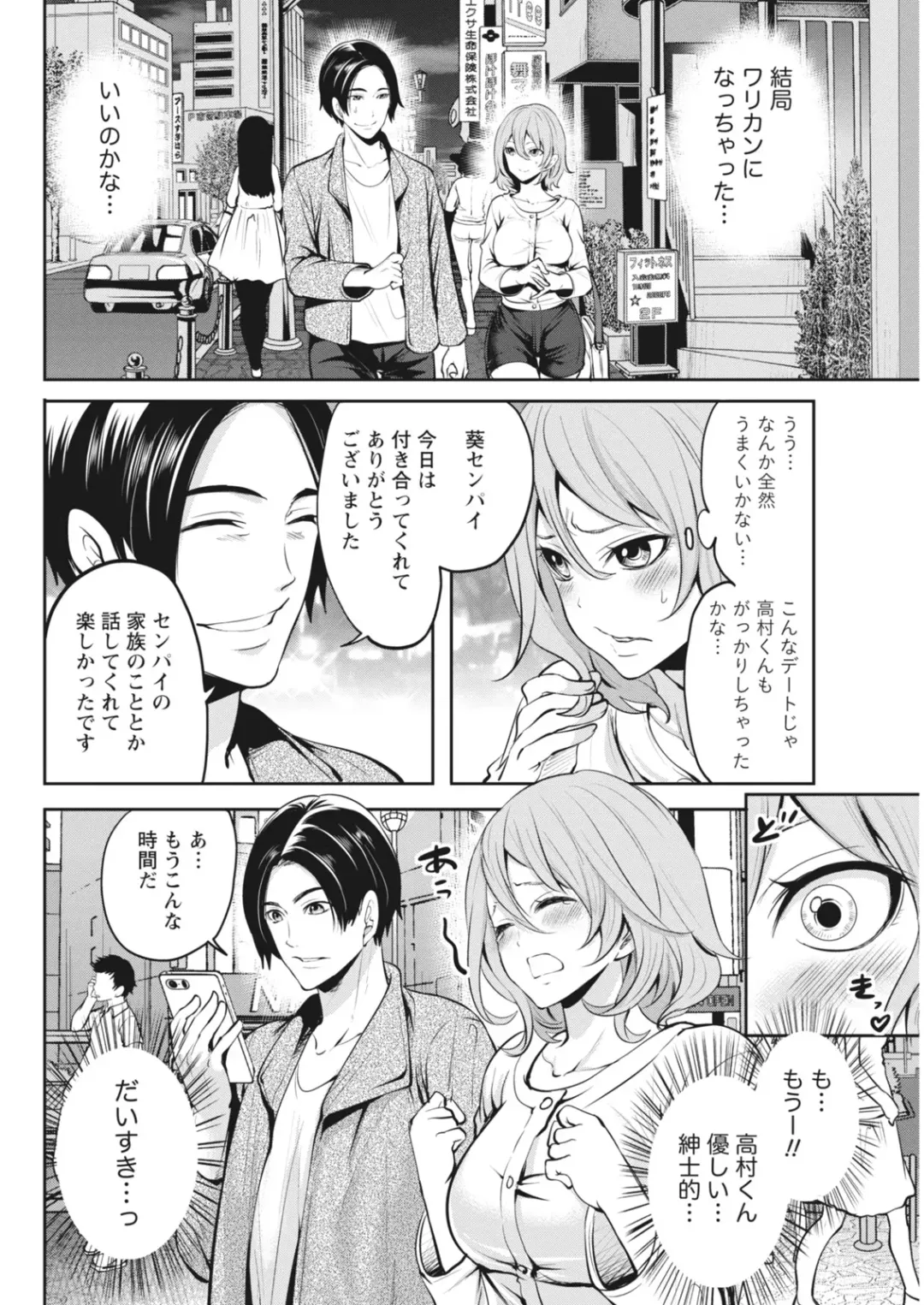 Monthly Vitaman 2018-06 Fhentai - Page 38