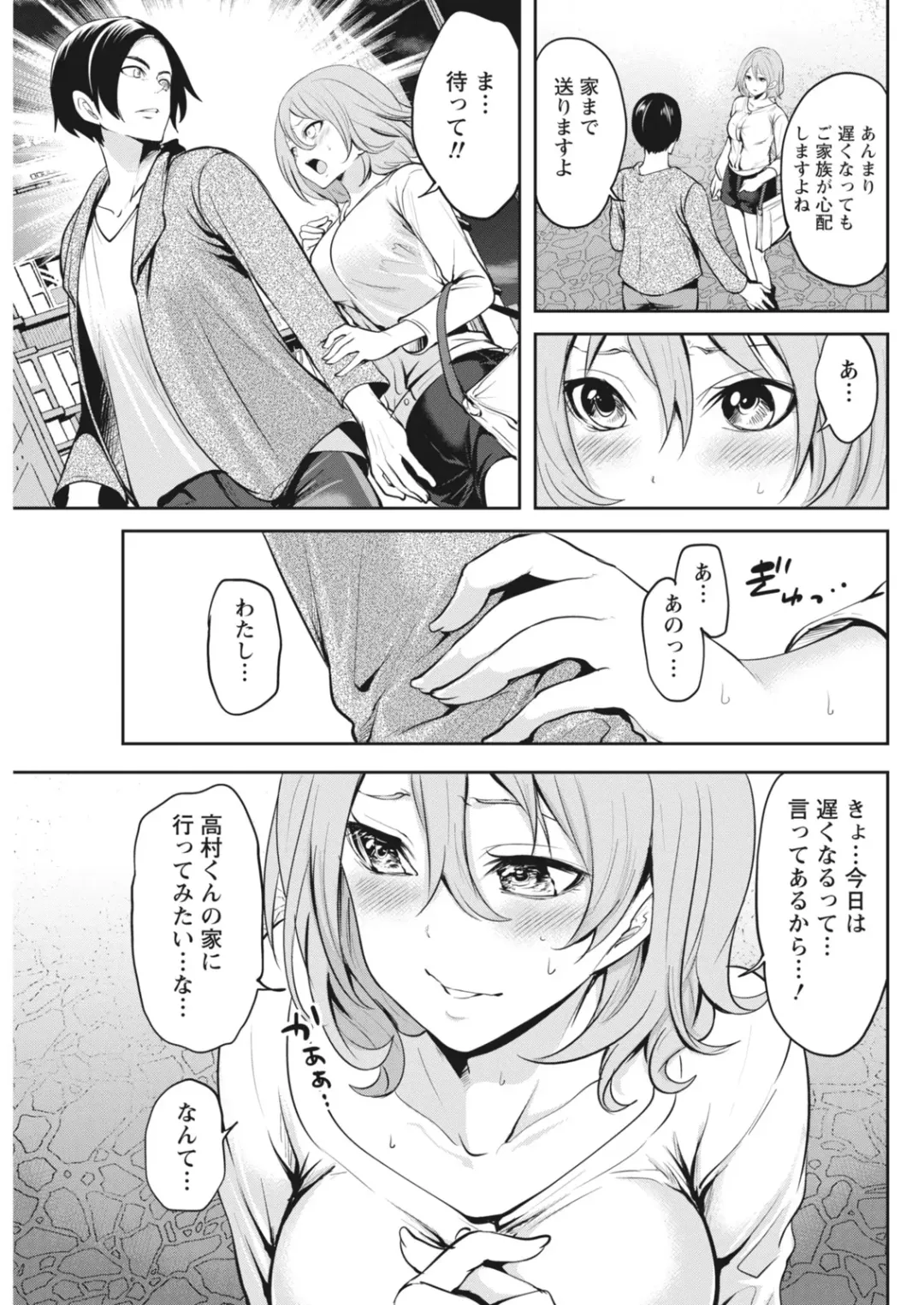 Monthly Vitaman 2018-06 Fhentai - Page 39